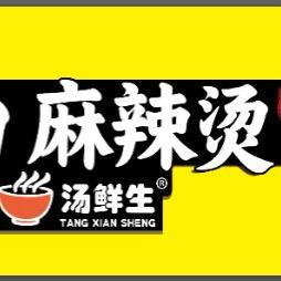 汤鲜生骨汤麻辣烫官方号