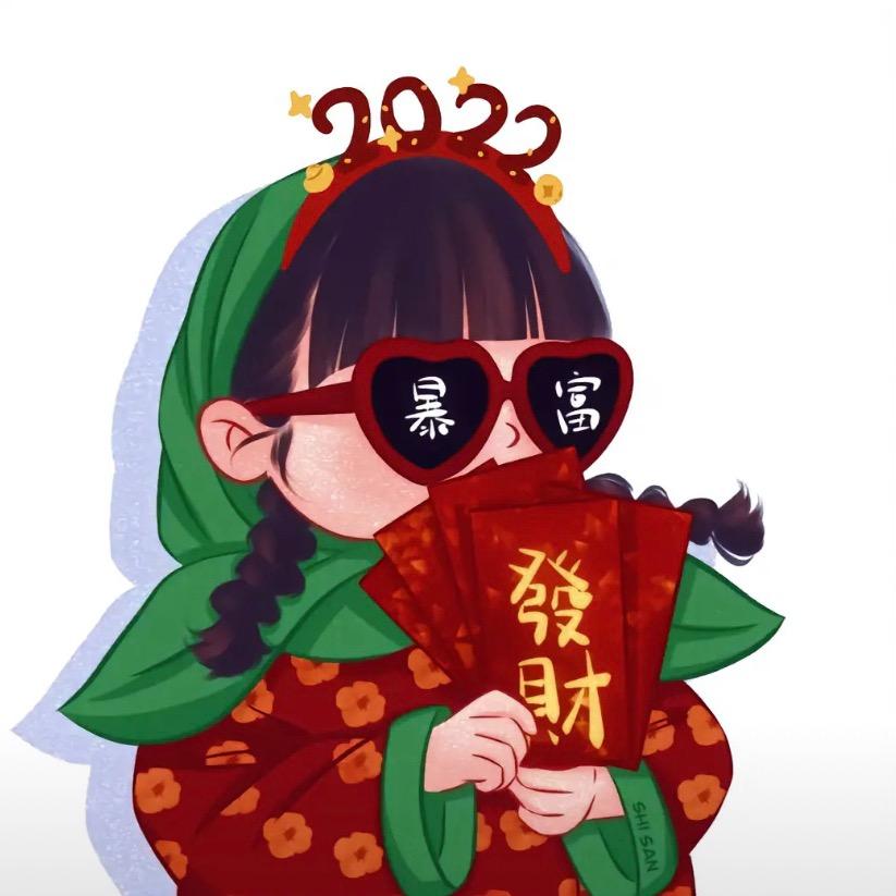 🌈大吉大利