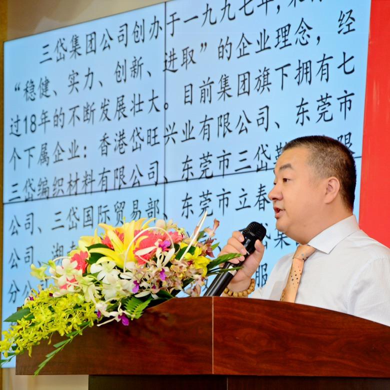 三岱编织