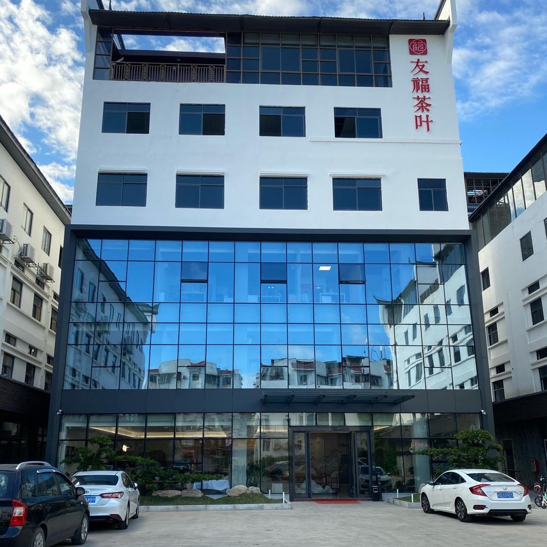 友福茶叶普洱茶精选