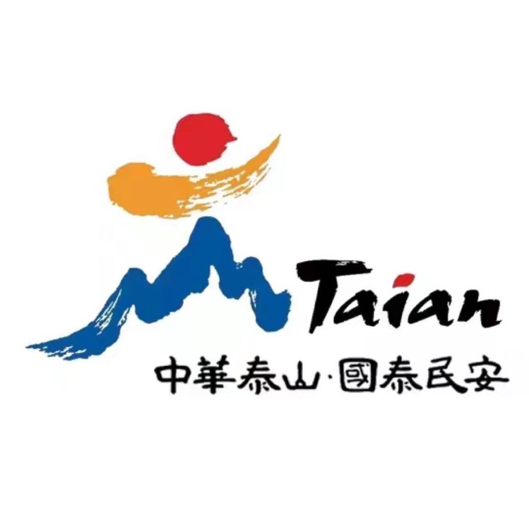 文旅泰安