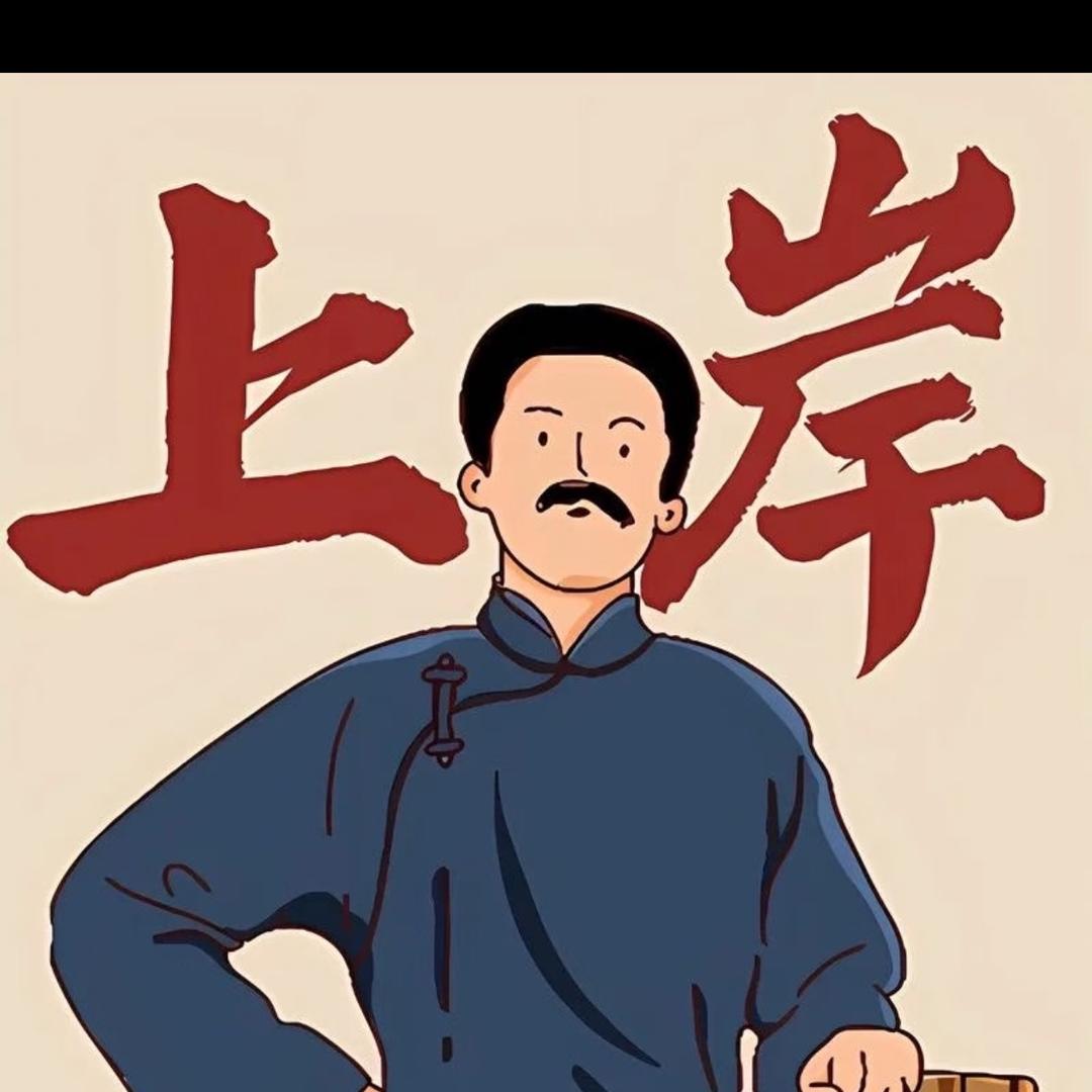 大龄考公教父