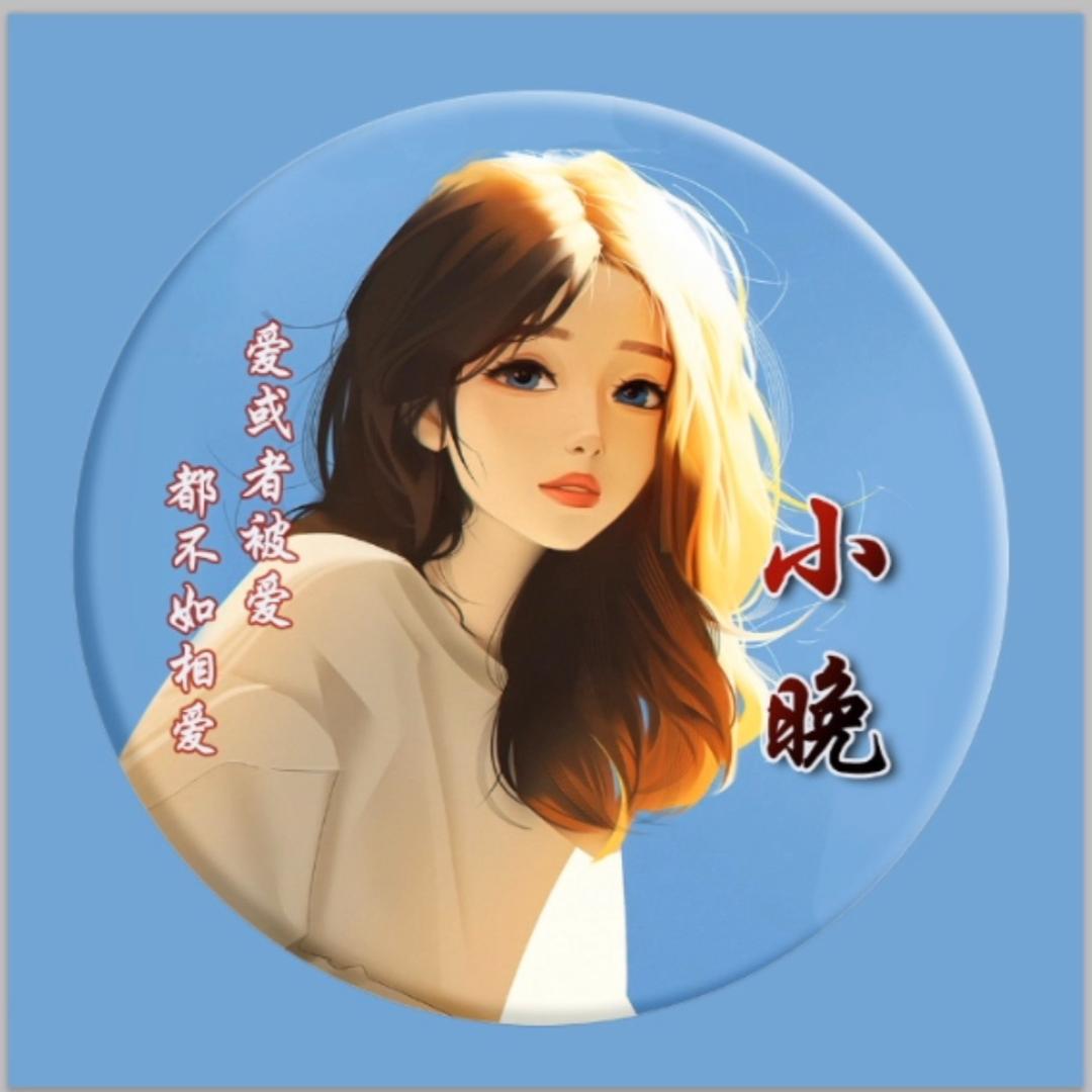 Hd_小晚