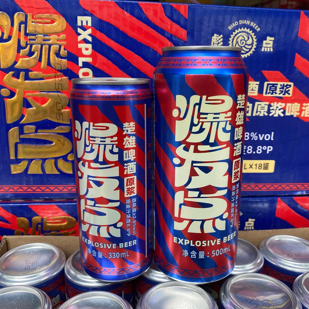 楚雄啤酒🍻（姚安总经销）
