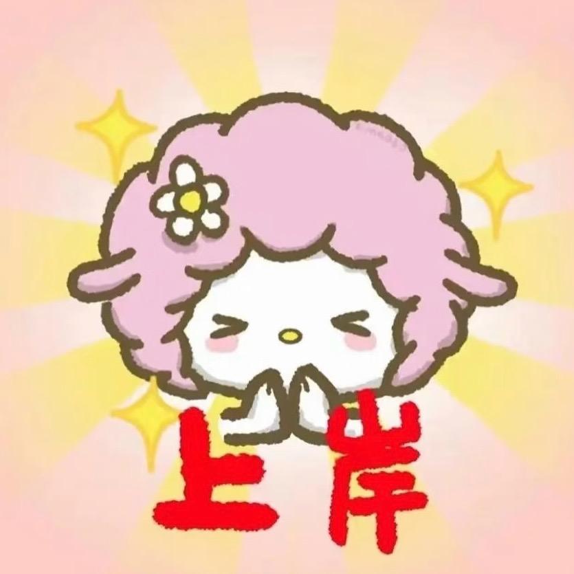 新疆粉笔教育-美美老师