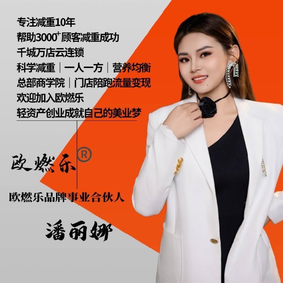 欧燃乐身材管理~娜儿「沁源」