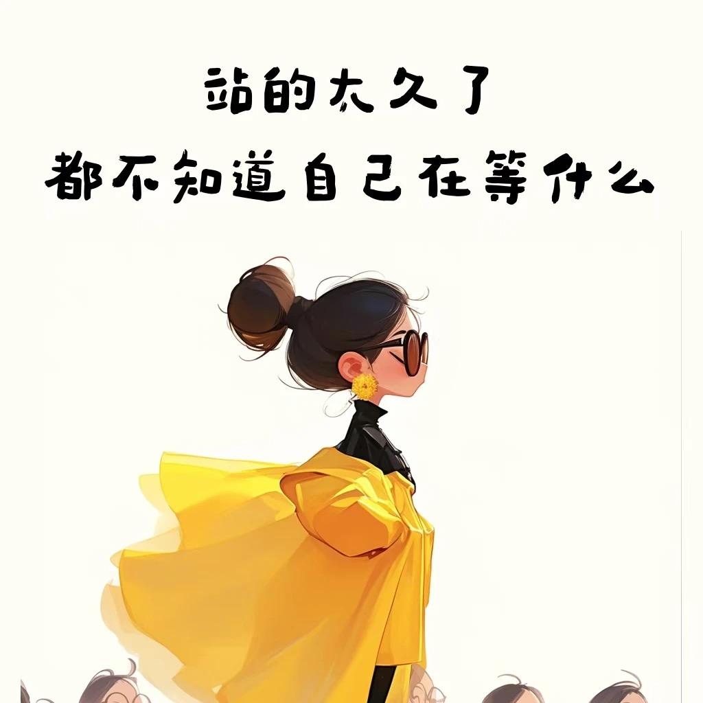 似曾相识
