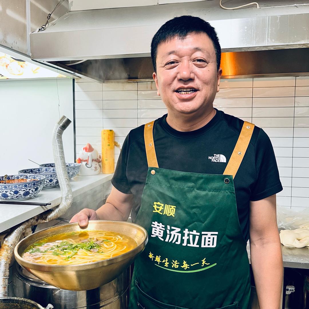安顺黄汤拉面