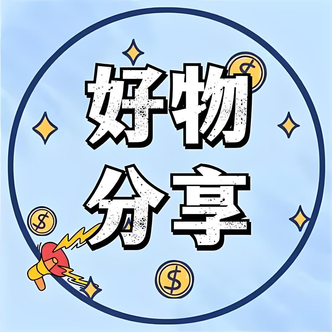 𝘼.𝟲⚜️好物优选
