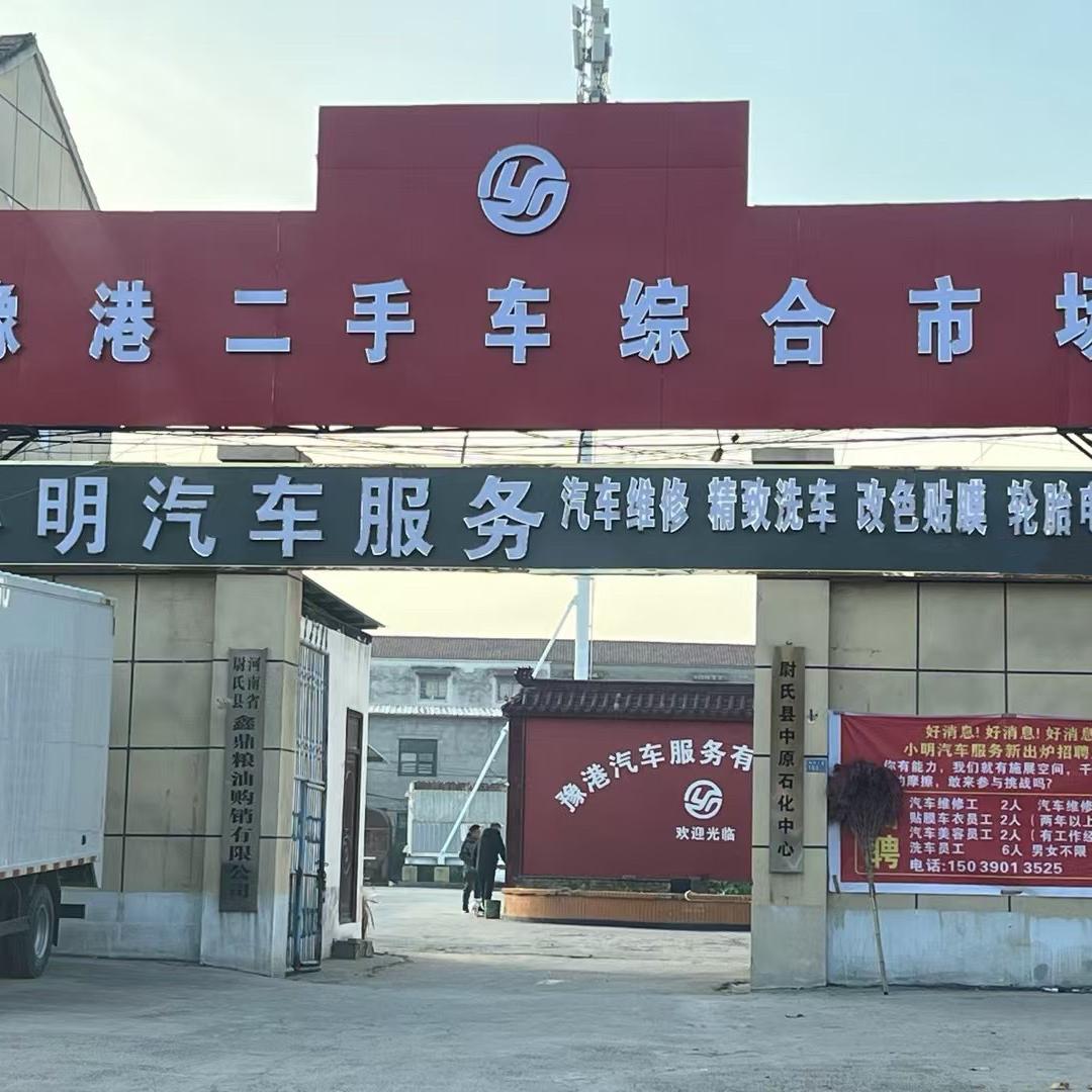 小明汽车服务～官方账号