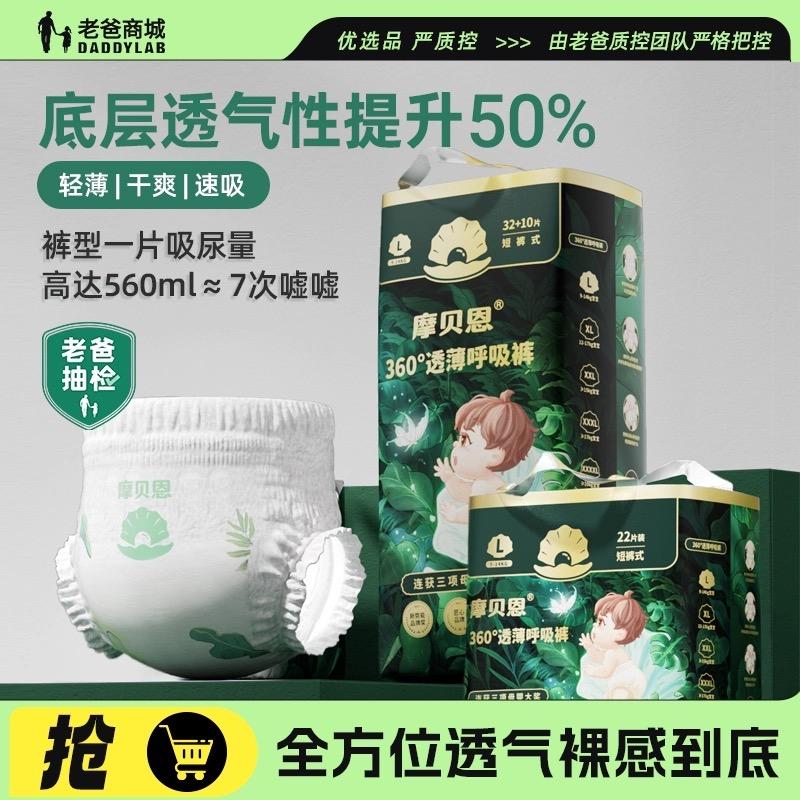 沐晨贝贝母婴生活馆