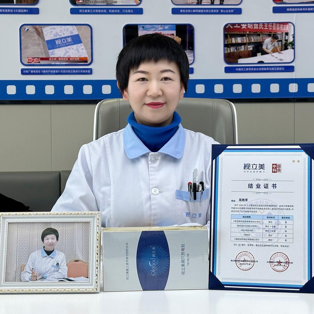 高艳萍：兰州高姐聊视光