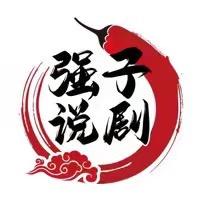 强子说剧