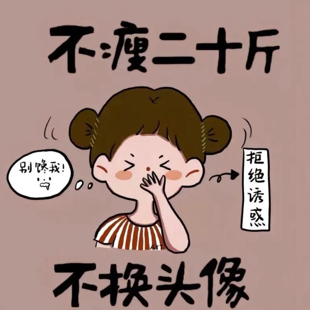 兔兔爱吃锅包肉