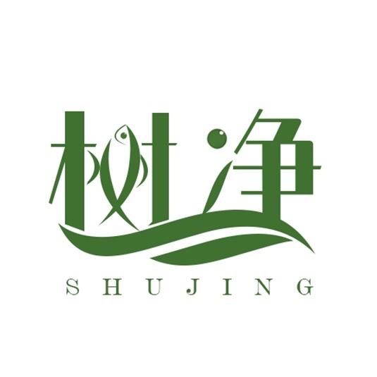 树净水族