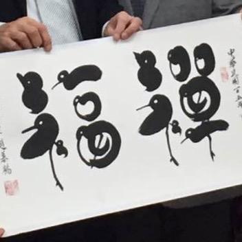 奇诺