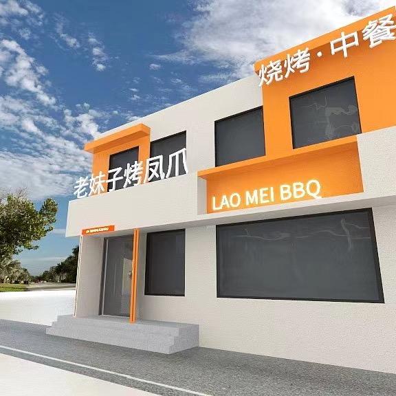盘锦老妹子烤凤爪
