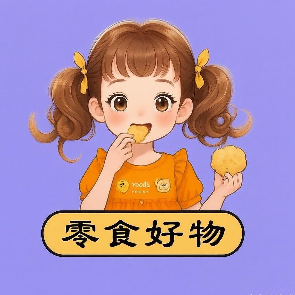 欢乐零食