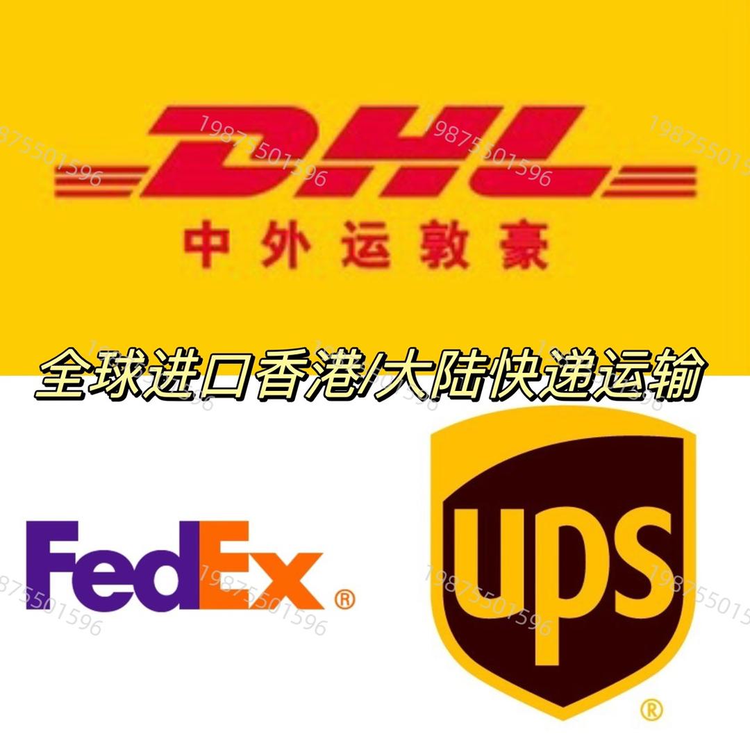 进口香港/大陆运输物流商