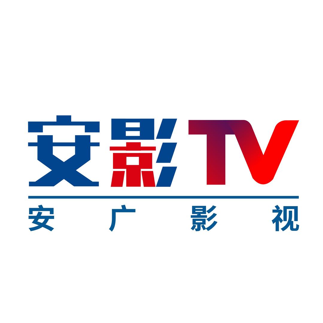 安影TV
