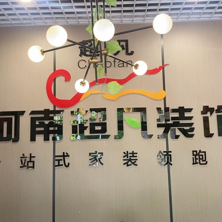 济源装修阿敏