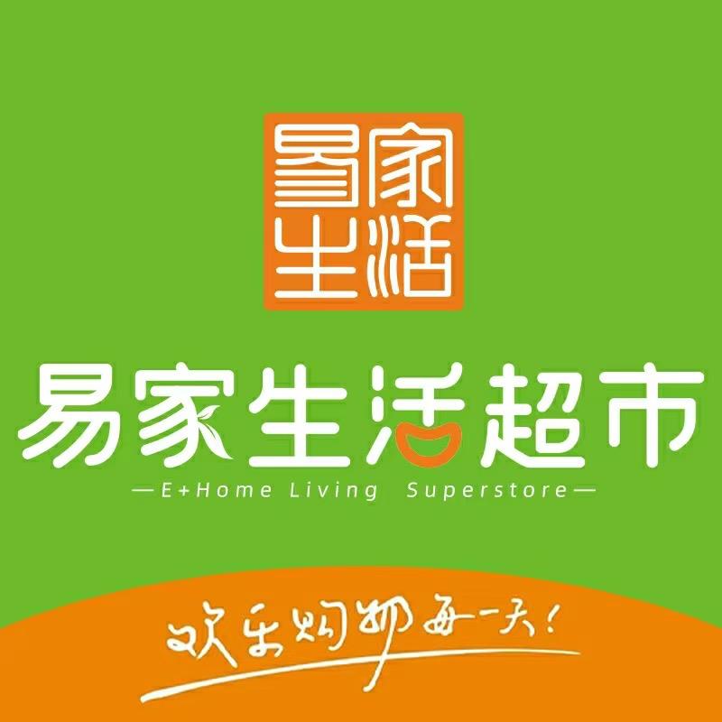 山东易家生活超市