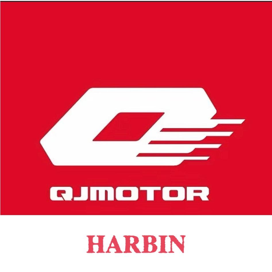 QJMOTOR 哈尔滨