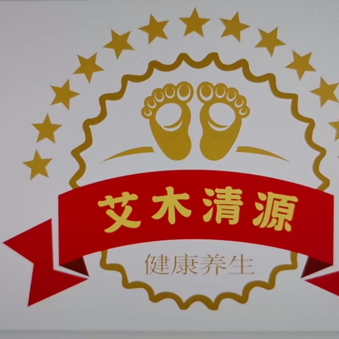 艾沐清源