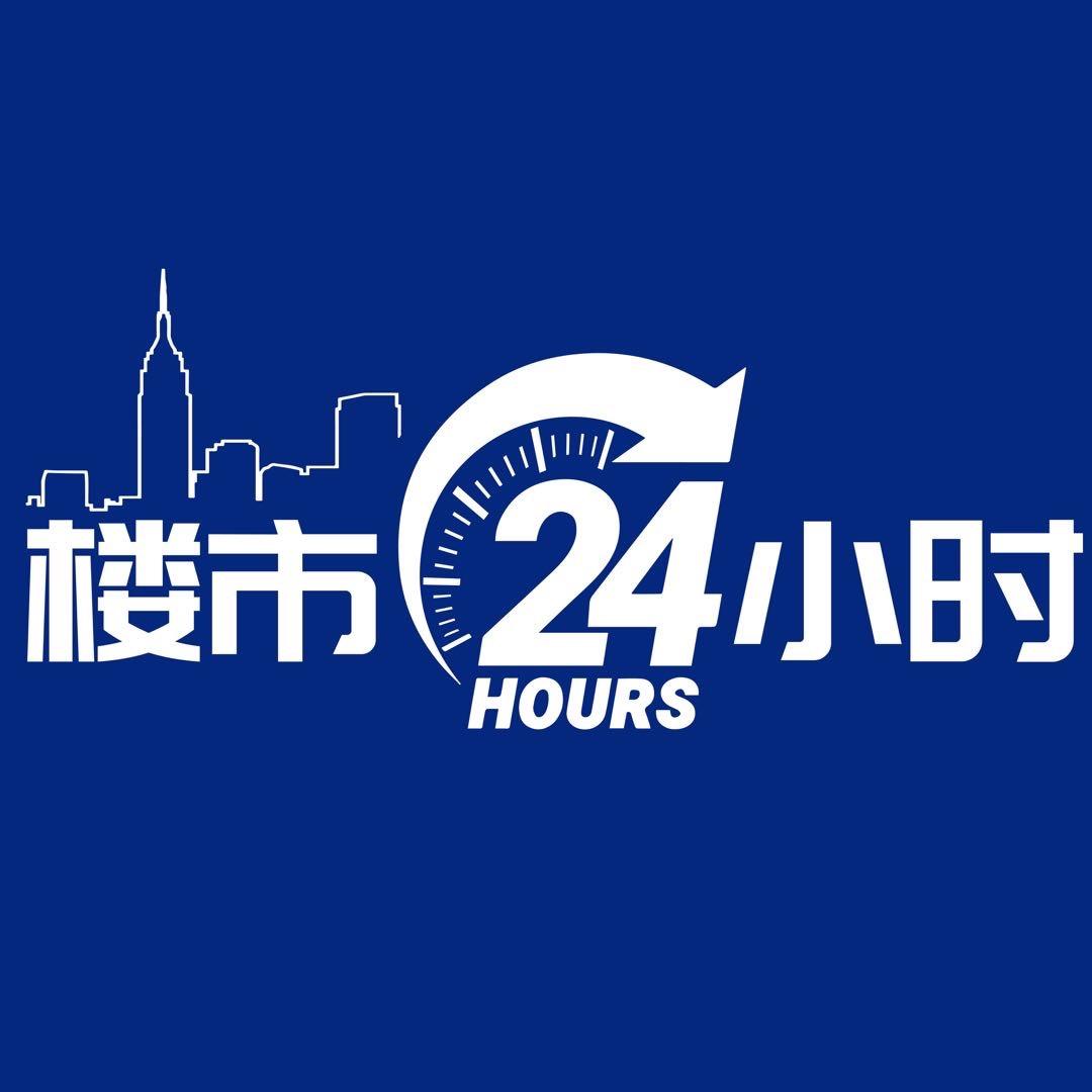 南京楼市24小时（官签房产优质主播）