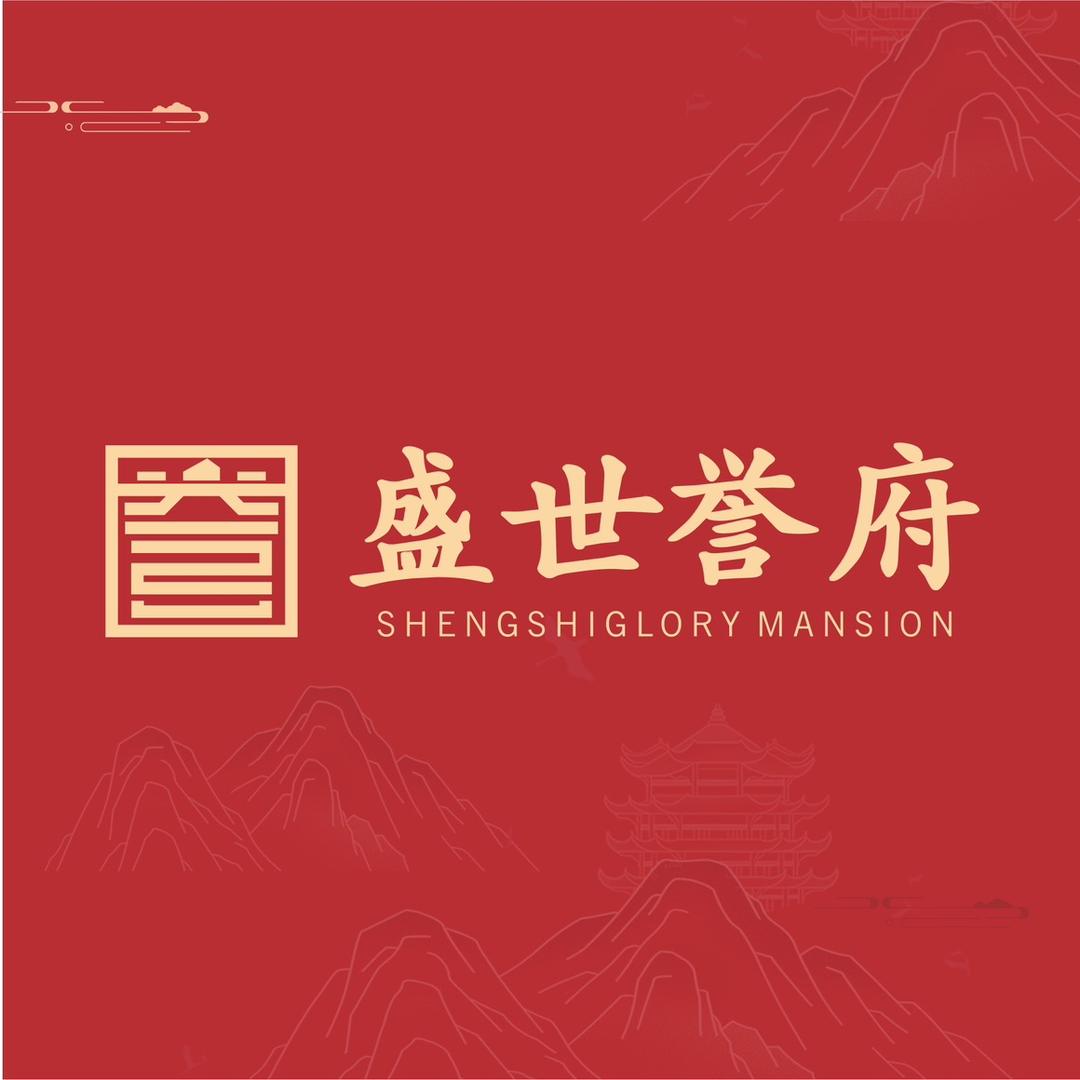 南宁盛世誉府