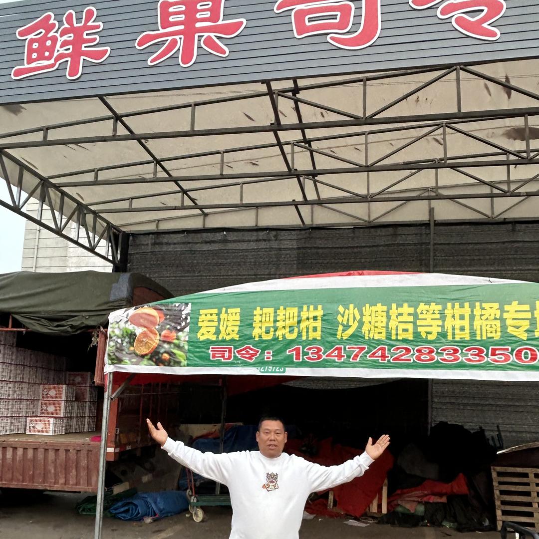 鲜果司令