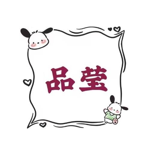 品莹硅橡胶