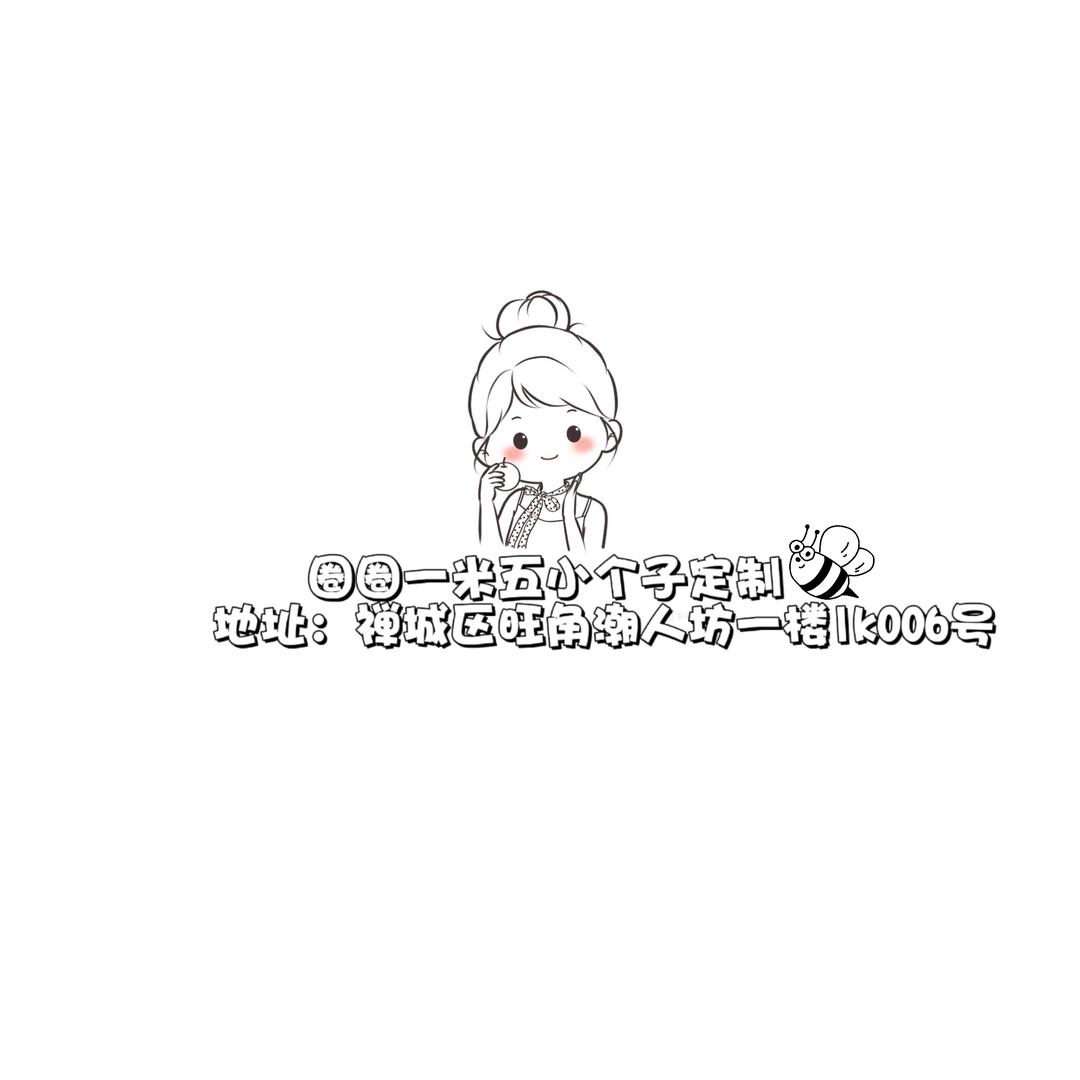 圈圈小个子