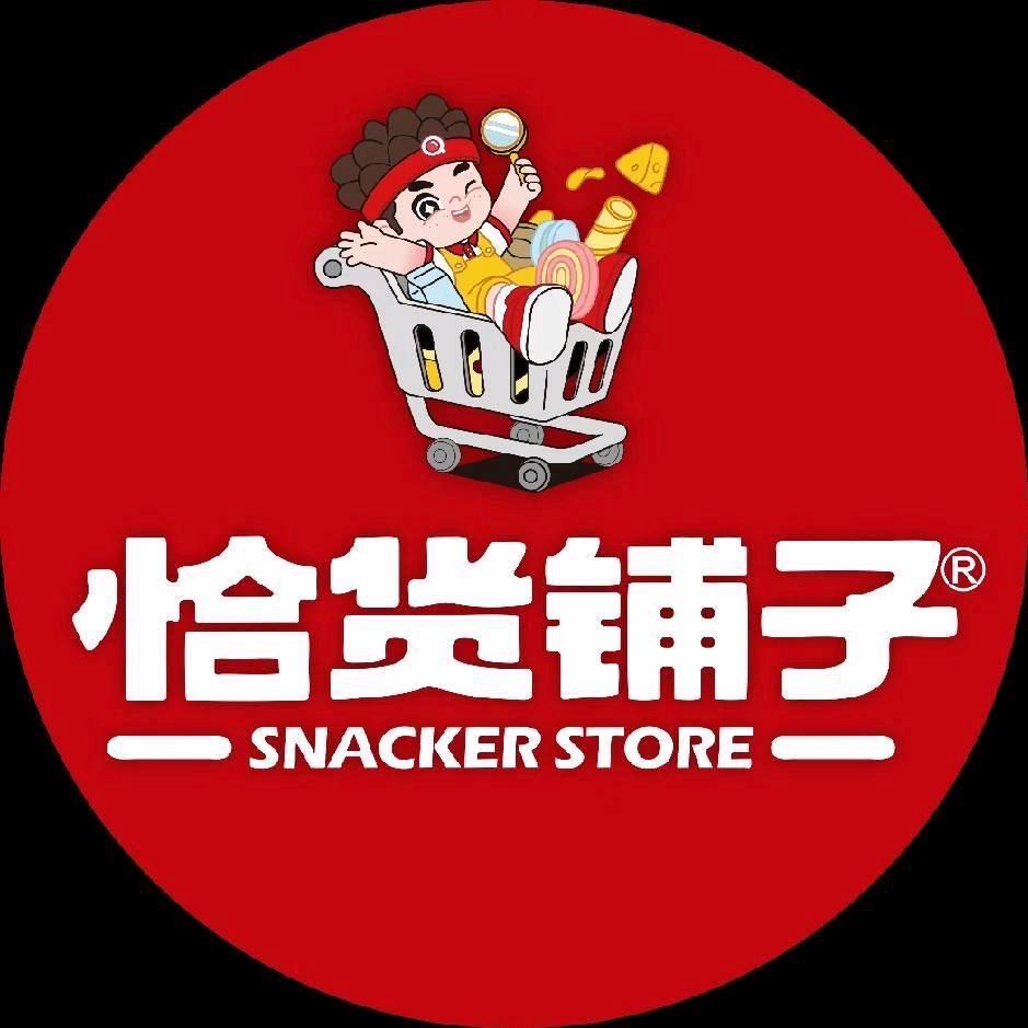 恰货铺子批发超市