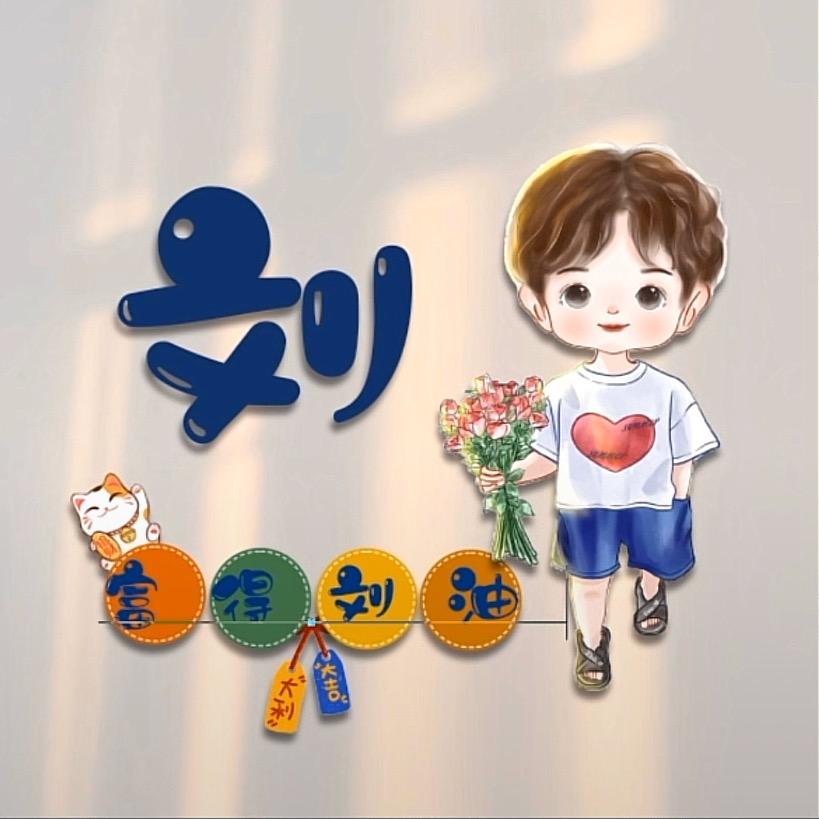 沙Sha