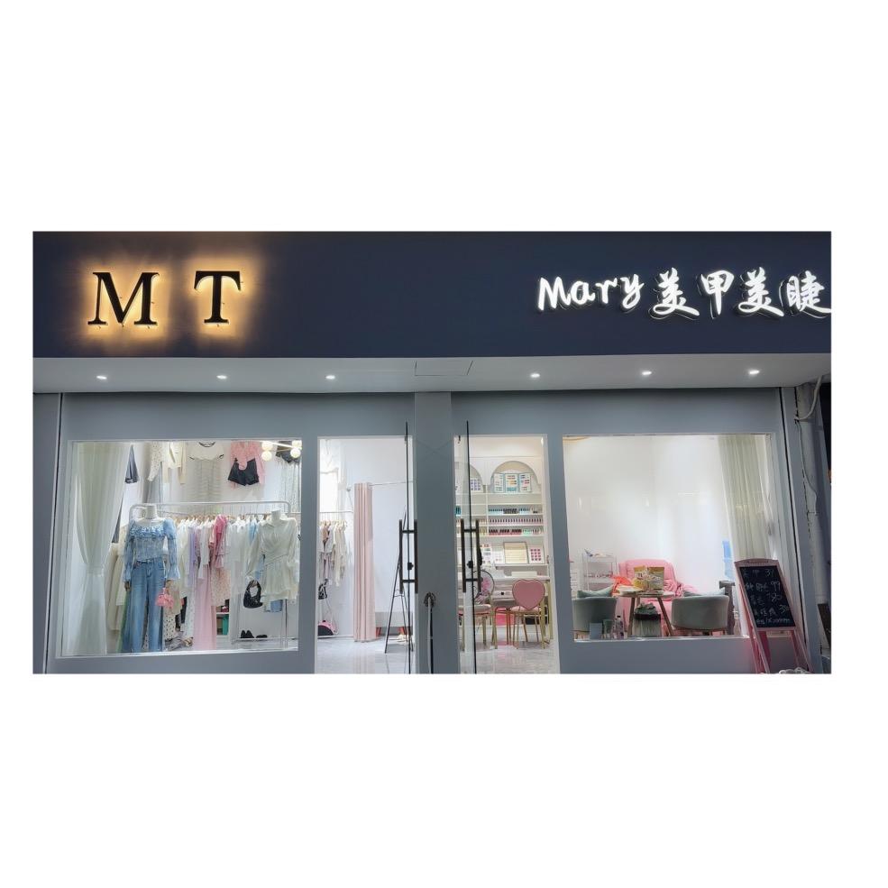 🔥Mary美甲美睫💅