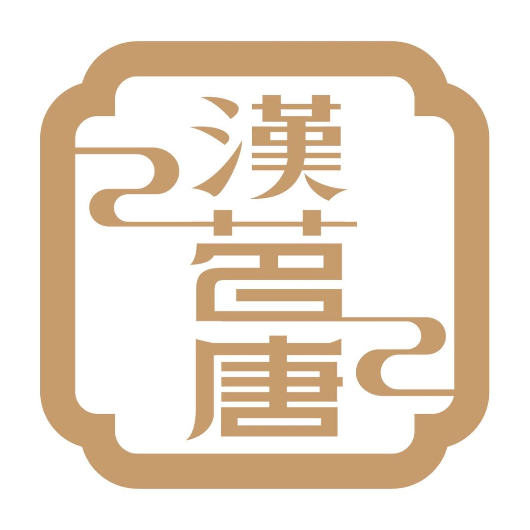汉茗唐横琴分店