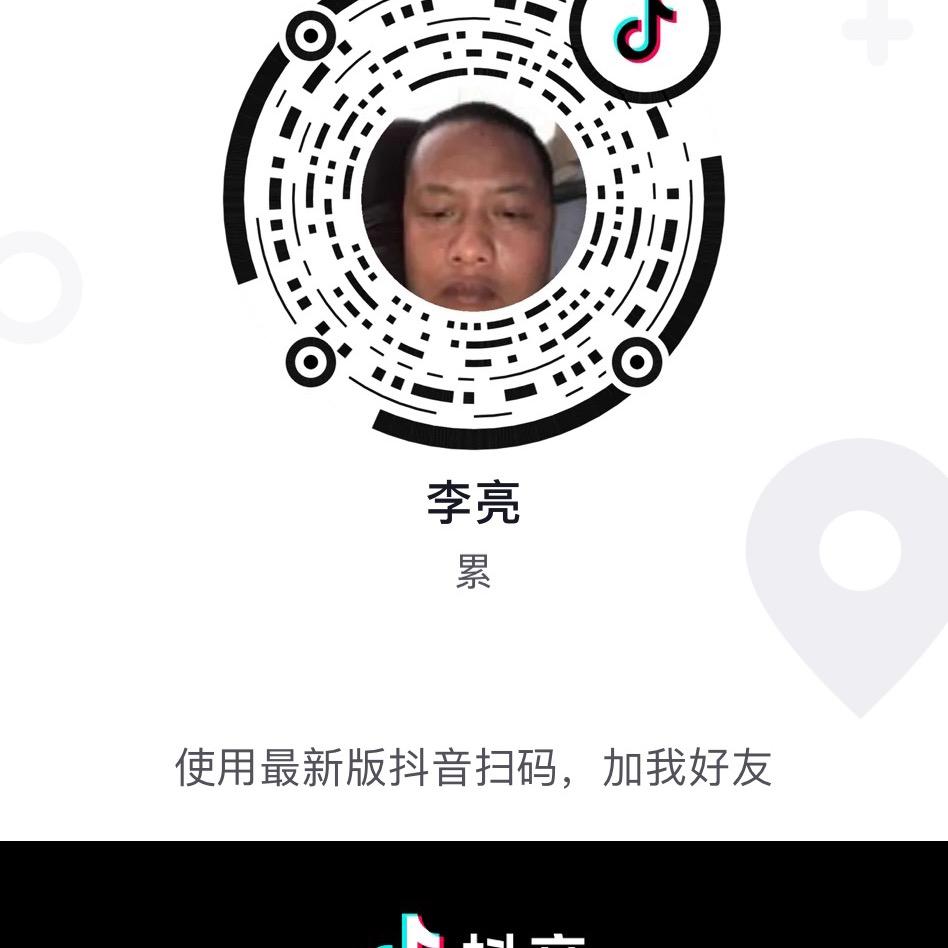 李亮