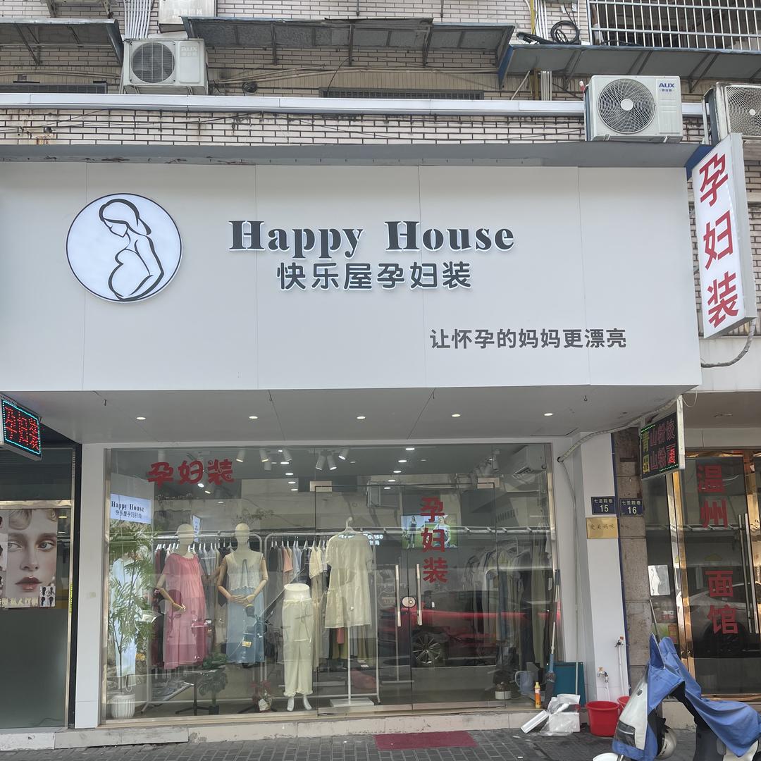 温州市孕妇装金姐（艺澜）