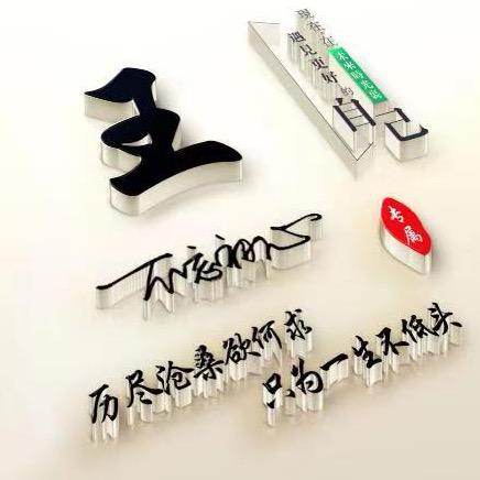 天赐511
