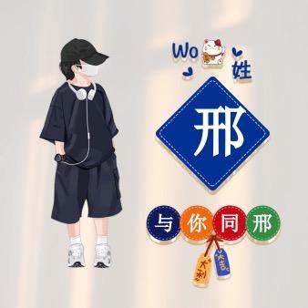 上善若水`