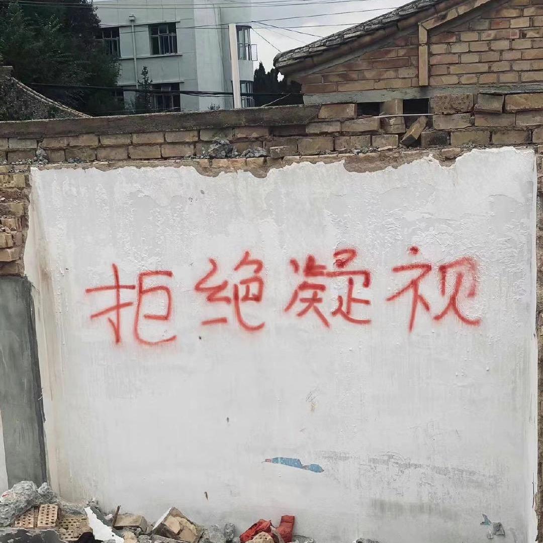 疯狂的不败神话