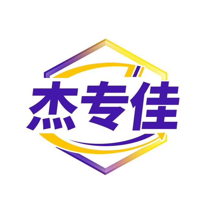 杰专佳 带电的东西 都卖 都维修 都安装