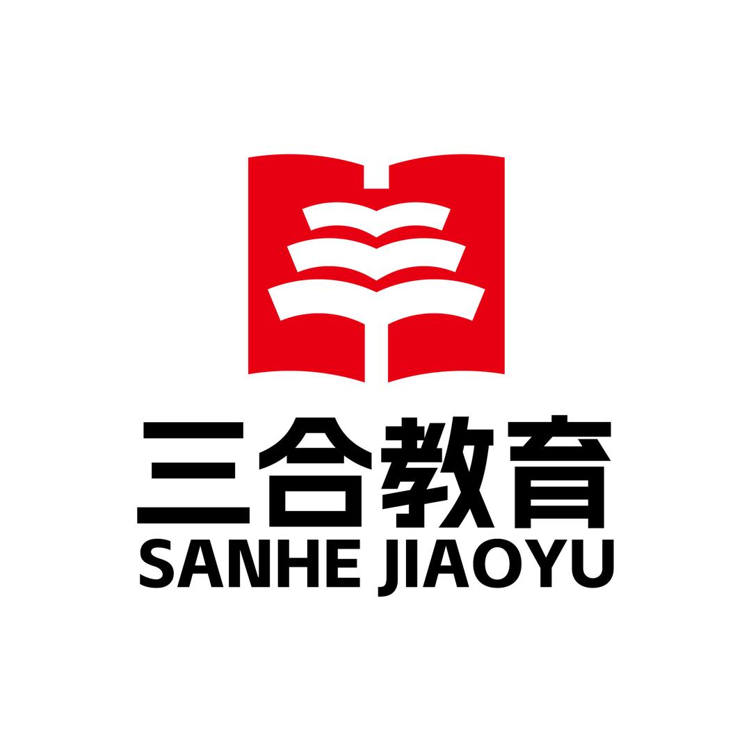 三合教育