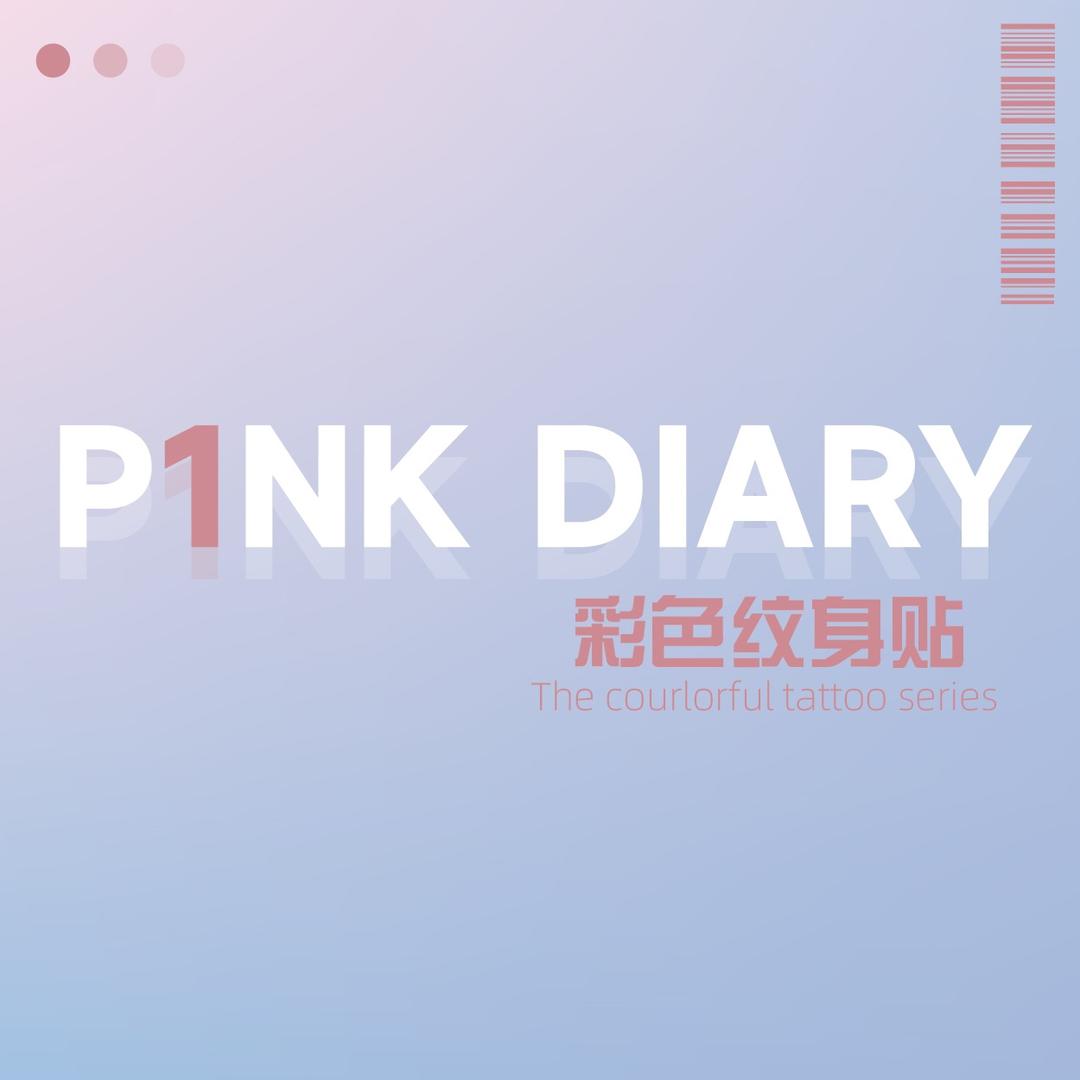 PINK DIARY丨纹身贴品牌
