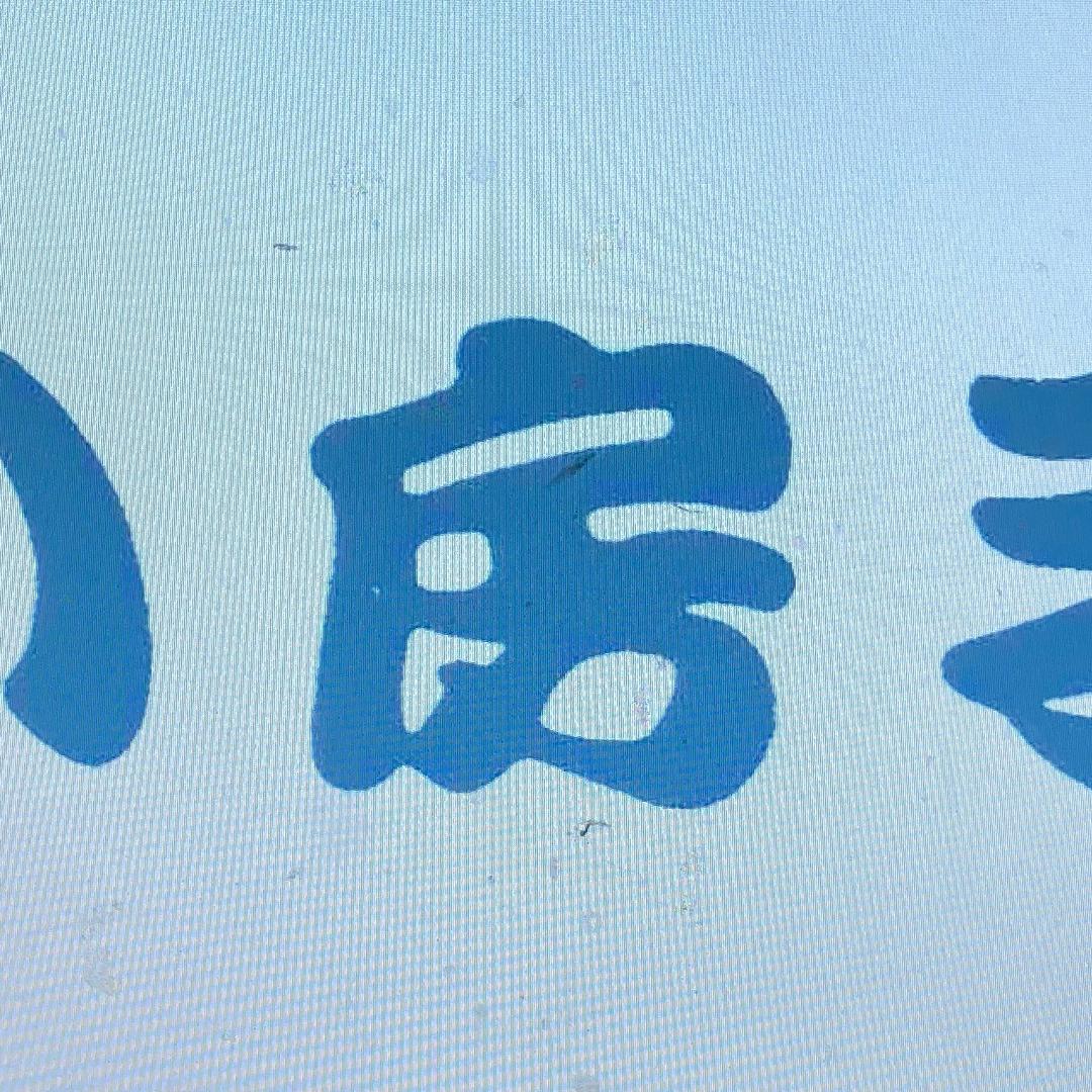 小房子百货新号