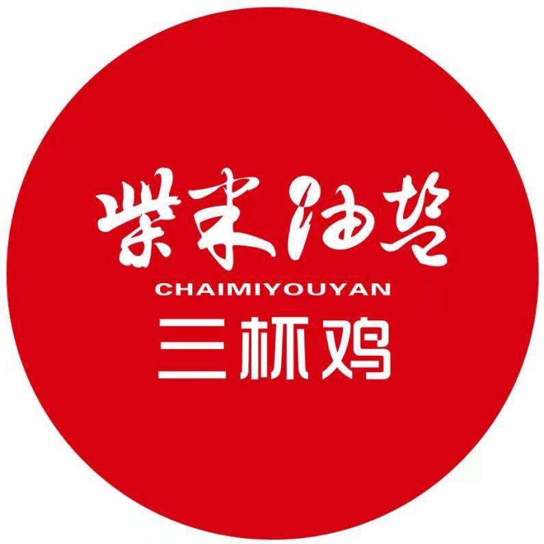 柴米油盐三杯鸡象山北路店