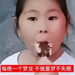寒漏大王