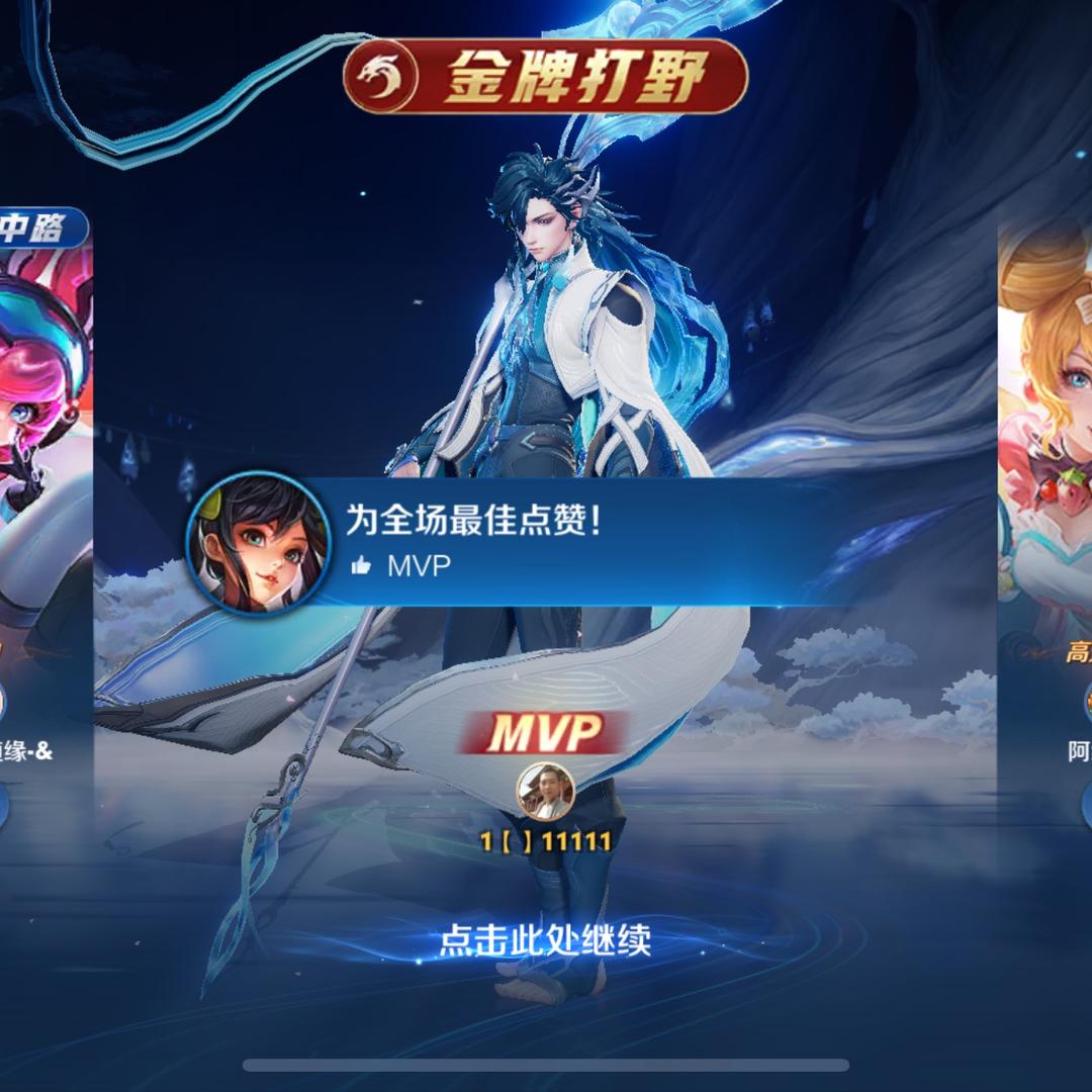 吥惪 王者荣耀