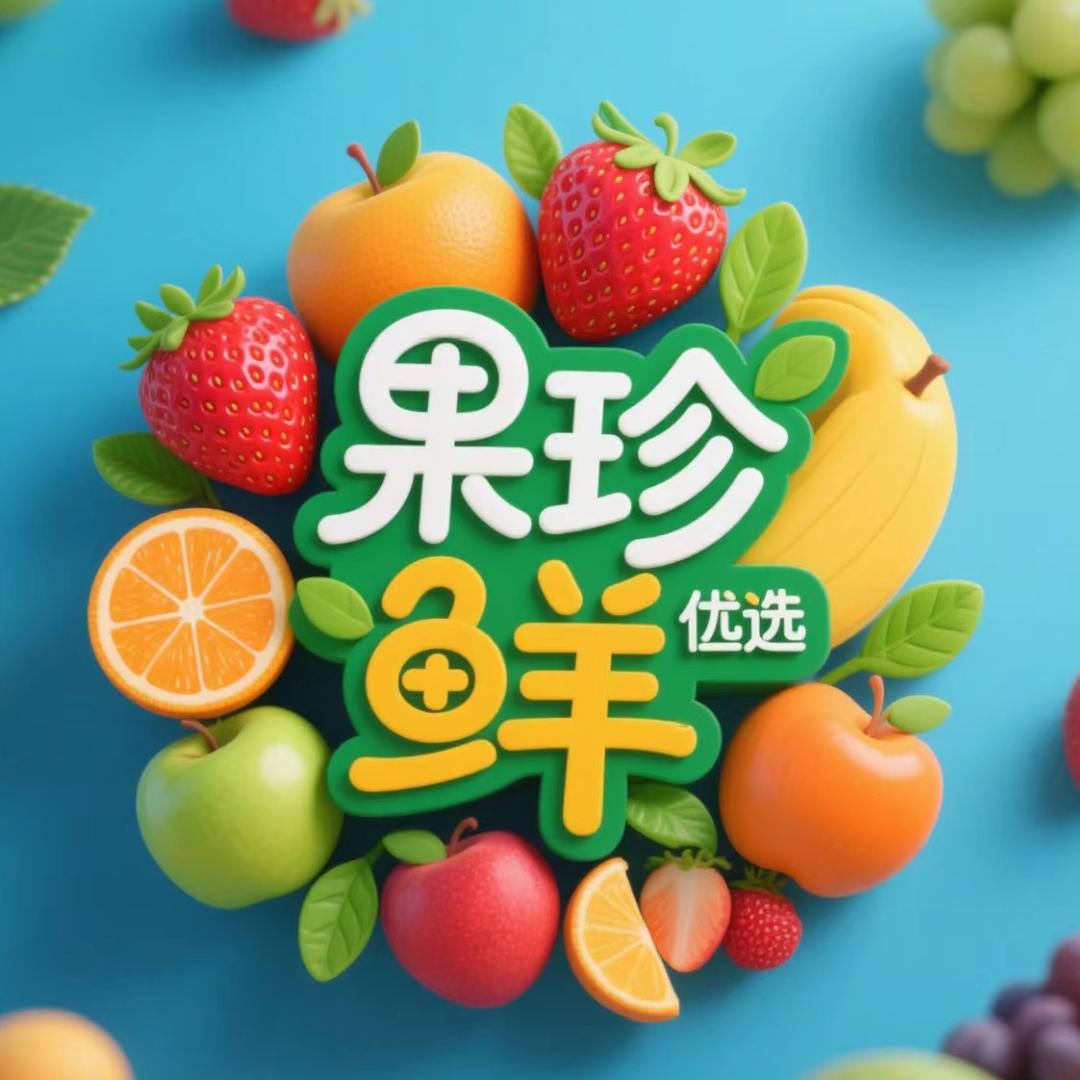 上海辉展果珍鲜水果优选